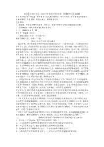 河南省信阳市2010--2011学年度高三毕业班第一次模拟考试语文试题