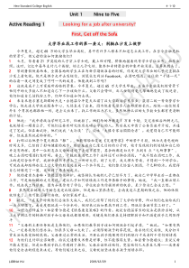 新标准大学英语综合教材4课文翻译