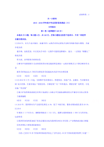 河南省天一大联考2016届高三阶段性测试(六)文综政治试题Word版含答案