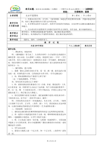 新模板一下1单元