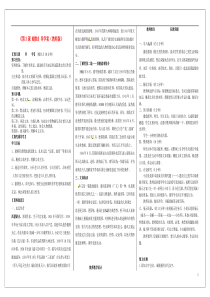 河南省周口市淮阳县西城中学八年级语文上册《第3课蜡烛》导学案(教师版)