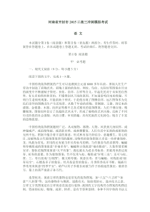 河南省开封市2015届高三冲刺模拟考试