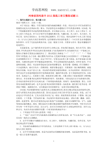 河南省扶沟高中2012届高三语文模拟试题11