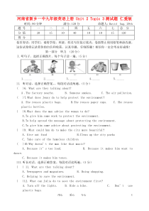 河南省新乡一中九年级英语上册Unit2Topic3测试题仁爱版