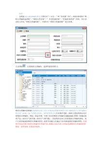 新版开票系统税收分类编码说明