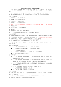 新版沈阳市各区失业保险办理流程及注意事项及证明格式