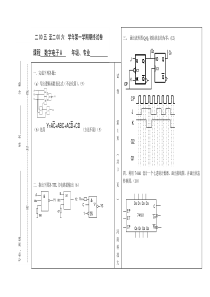 河南科技大学数字电子技术试卷05-06