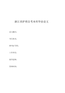 新生儿黄疸护理