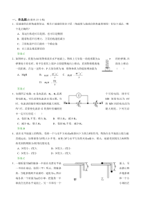 泉州第二中学高二物理练习(13)