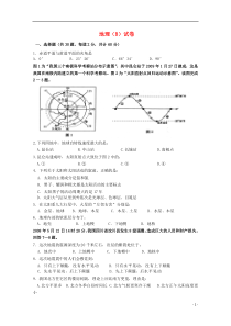 新疆阿勒泰地区第二高级中学2014-2015学年高二地理上学期期中试卷(B)