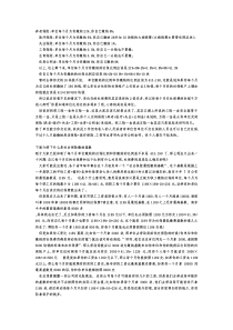 医疗养老及其它保险