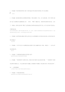 法宣考试题库