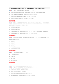 法规及知识试题及答案解析(第三套)1