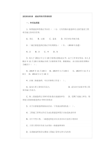 法规模拟题
