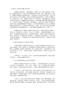 新葡萄土肥水管理技术之五