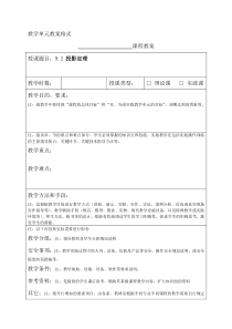 泛函分析教案