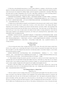 新视角研究生英语读说写2课文背诵段落