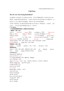 泛读全新阅读(第2版)IU4大纲词汇课文难点习题答案