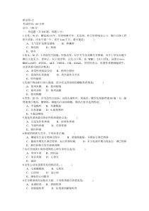 新试卷--2