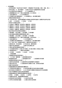 新课改试题,2015,8,30已打印