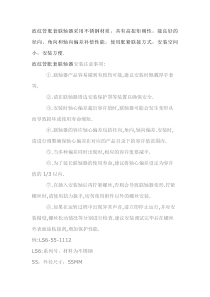 波纹管胀套联轴器的技术参数