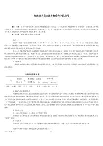 泡沫技术在土压平衡盾构中的应用