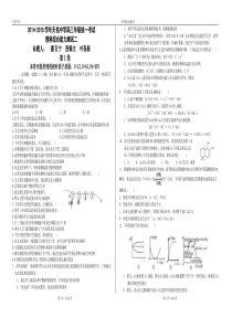 新课标理综测试卷二(江西卷)