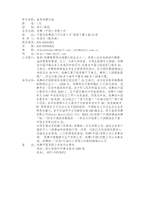 单位名称：保德信金融