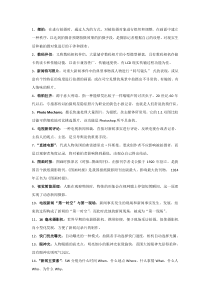新闻摄影自考名词解释