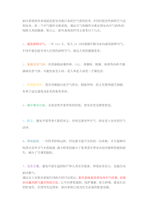 新风系统的七大作用