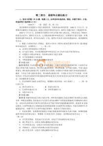 注税税收相关法律王燕习题班第一篇第4讲