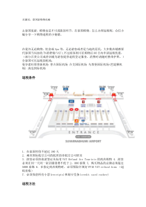 泰国游购物攻略