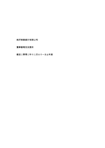 南洋商业银行有限公司