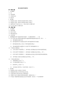 泵与风机练习题
