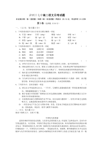 泸州十七中高二语文月考试题