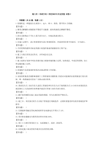 施工员(市政方向)岗位知识与专业技能试卷C