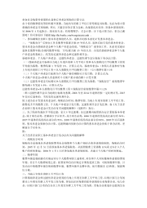 参加社会统筹养老保险在退休后养老金领取的计算方法