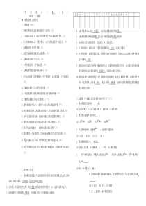 流体力学试题及答案3