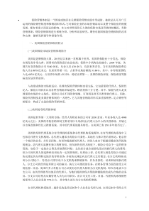 发达国家保险营销体