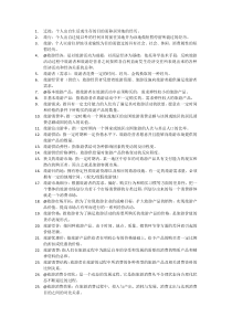 旅游经济学期末复习重点