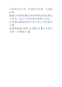 无侧限抗压强度试验计算方法