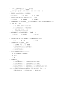 无偿献血问卷