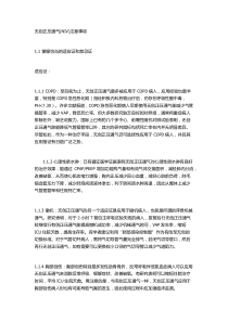 无创正压通气注意事项