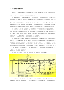 无功补偿容量计算