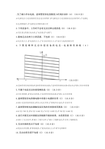 无功补偿技术题目答案