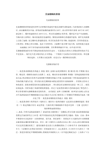 无油烟锅的原理