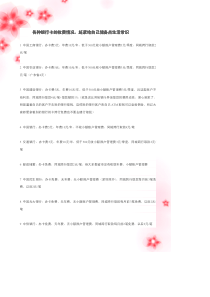 各种银行卡的收费情况，赶紧给自己储备点生活常识