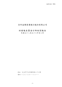 吇佘金帬商业银行股份有限公司