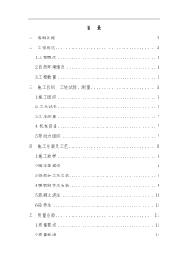 柱式墩施工方案
