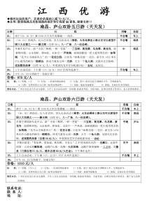 柳州往返的客户,在报价的基础上减70元人